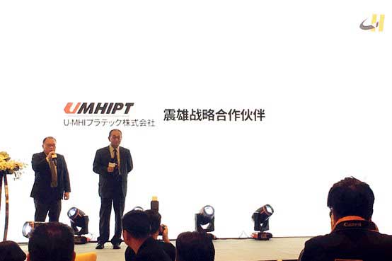 Mr. Kubota speaking at Chen Hsong banquet after Chinaplas 2018