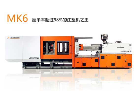 MK6 with repeat purchase rate over 98%