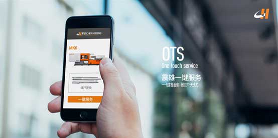 OTS (One Touch Service)