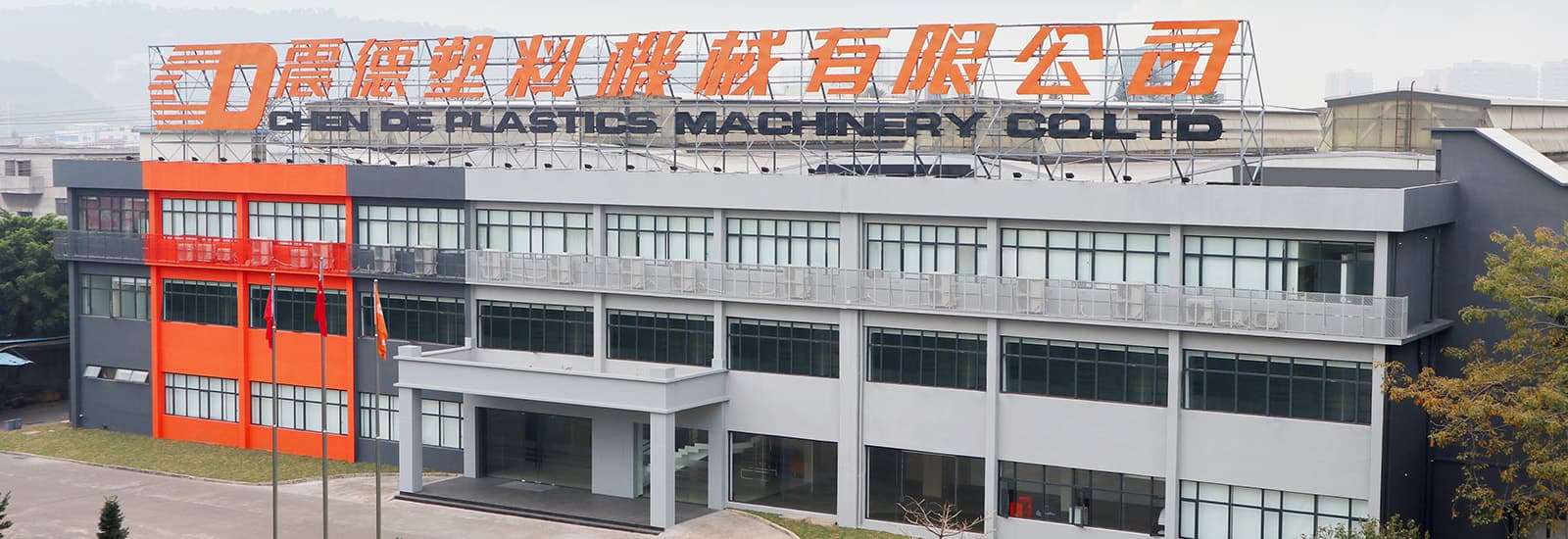 Chen Hsong’s <br/>Shunde factory